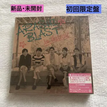 ARASHI BLAST in Hawaii DVD