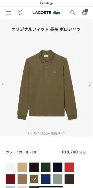 LACOSTE 라코스테 긴팔 피케 셔츠 네이비 S