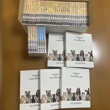 휴먼 아카데미 트리머 강좌 DVD 텍스트