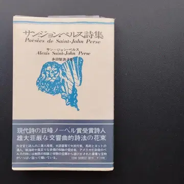 장=폴 페르스 시집 신장판