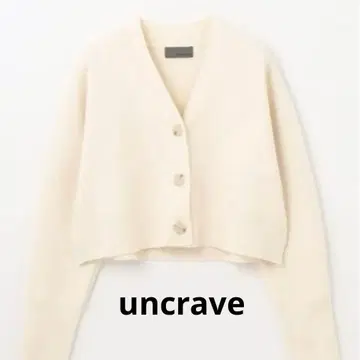 언크레이브 uncrave 가디건 클리닝 완료