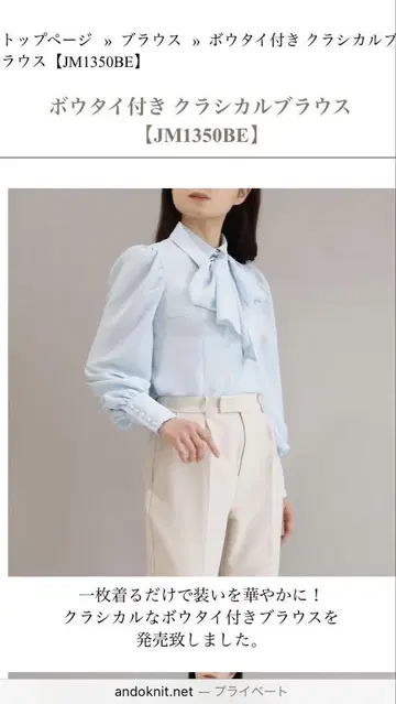 조리미뇽 보타이 포함 클래시컬 블라우스 스카이블루 JM1350BE