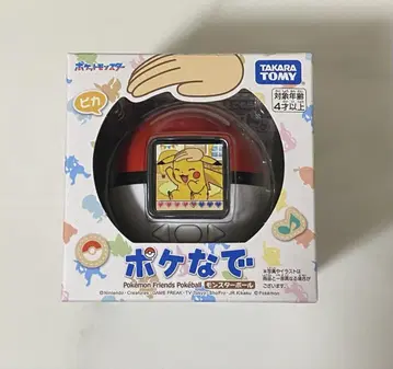 포켓몬스터 볼