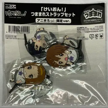 [케이온!] 츳마마레 스트랩 세트 아니마루! 한정판 ver.