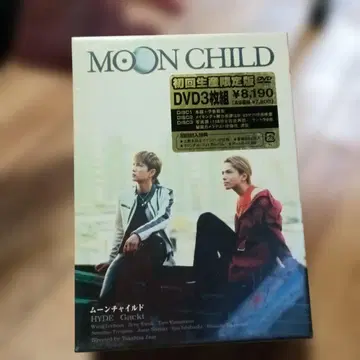 MOON CHILD 초회 생산 한정판 DVD 3매 세트
