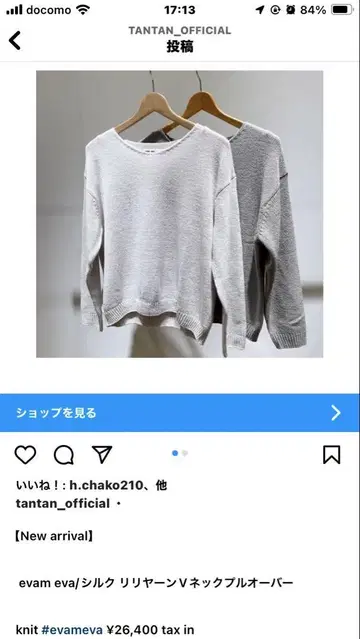 evam eva 릴리얀 V넥 풀오버 아이보리