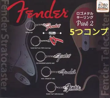 Fender 펜더 로고 메탈 키링 Part 2 가챠 새상품