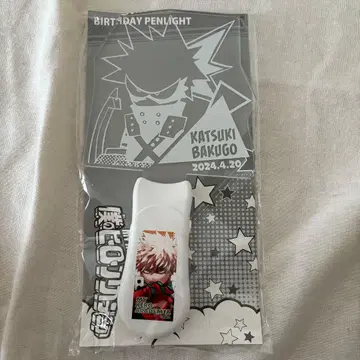 히로아카 바쿠고 응원봉