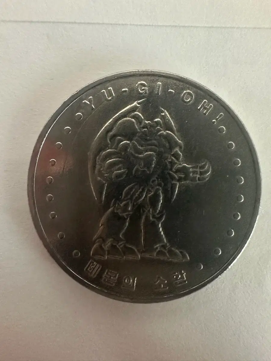 YU-GI-OH | 유희왕 Yu-Gi-Oh! Coin No.17 Time Magician #유희왕,#유희왕코인,#코인,#시간의마술사  on Bunjang Global Site.