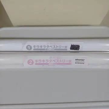 사쿠라자카46 로손 제일복권 키라키라 태피스트리 2세트