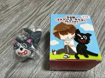 키요 15주년 복권 C상 키요 고양이 마스코트 키링 시크릿