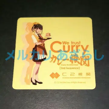 레카짱 2nd 함대 컬렉션 칸코레 카레 기관 스티커 씰