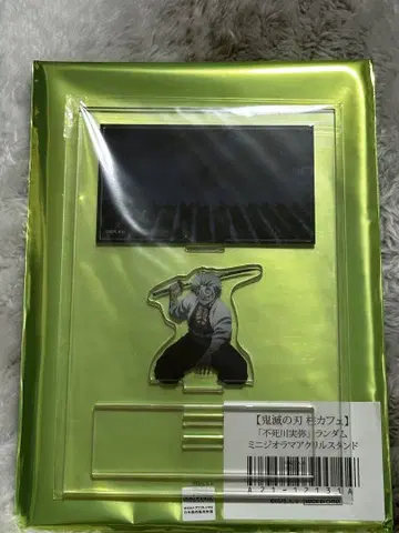 귀멸의 칼날 시나즈가와 사네미 미니 디오라마 랜덤 아크릴 스탠드