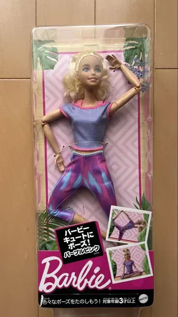새상품, 미개봉! Barbie 요가 스타일