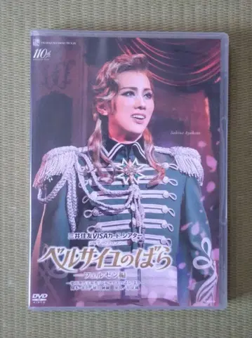 설조 베르사이유의 장미 DVD