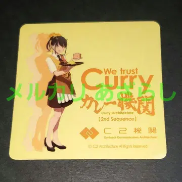2레이카짱 2nd 함대 컬렉션 칸코레 카레 기관 스티커 씰