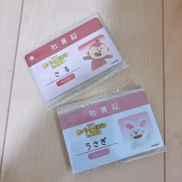 타베코 동물land 사원증 원숭이 토끼 2장 세트