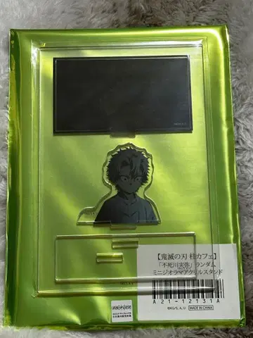 귀멸의 칼날 시나즈가와 사네미 미니 디오라마 랜덤 아크릴 스탠드