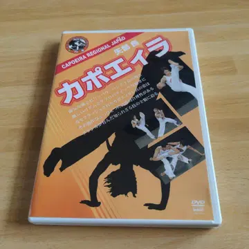 야베 료 / 카포에이라 DVD