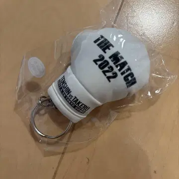 THE MATCH 2022 복싱 그로브형 키링