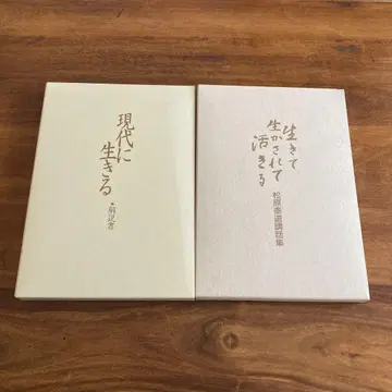 현대에 살다 살고 살아지며 살다 2권 세트