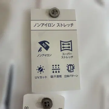 AOKI 논아이론 커터 셔츠 L82