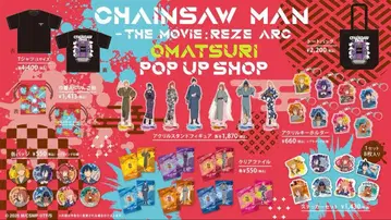 체인소 맨 hep five OMATURI POPUP