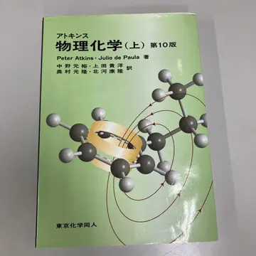 아토킨스 물리화학 (상) 제10판