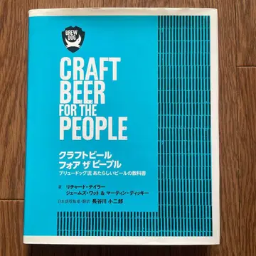 크라프트 맥주 포 더 피플