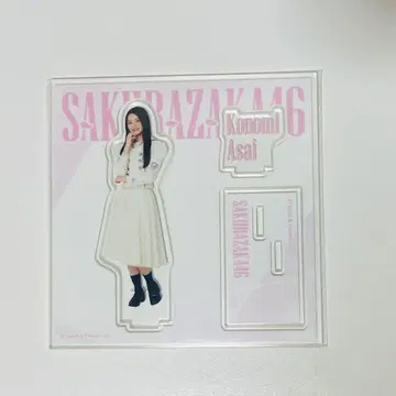 사쿠라자카46 복권 아사이 코노미 아크릴 스탠드 로손 2025