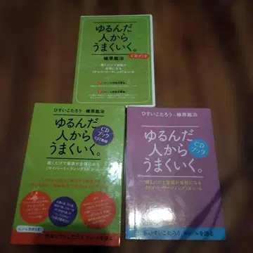 느슨해진 사람부터 잘 풀린다. CD북