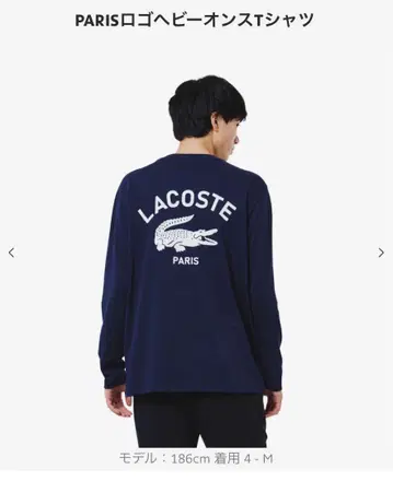 LACOSTE PARIS 로고 헤비 온스 T셔츠 3-s