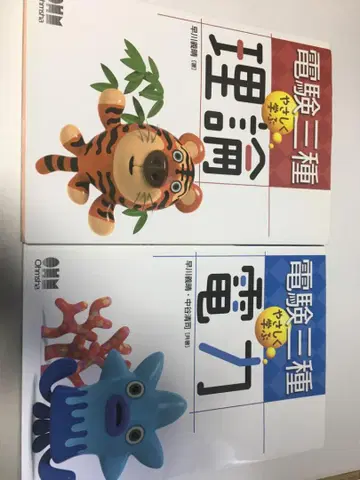 전기기술자격시험 3종 쉽게 배우는 4권 세트 논리, 전력, 기계, 법규