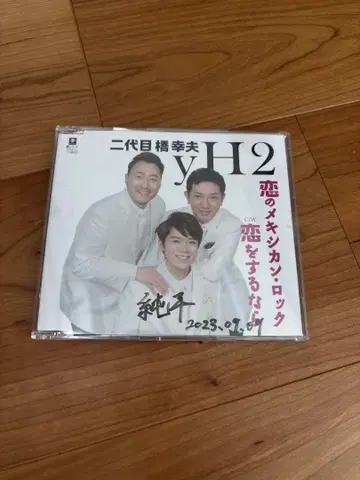 2대 하시 유키오 yH2 사인 포함