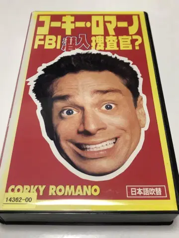 코키 로맨 FBI 잠입 수사관? 일본어 더빙판