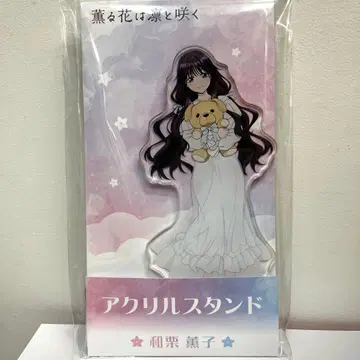 와구리 카오루코 로손 한정판 아크릴 스탠드 (봉제 인형 안고 있음)