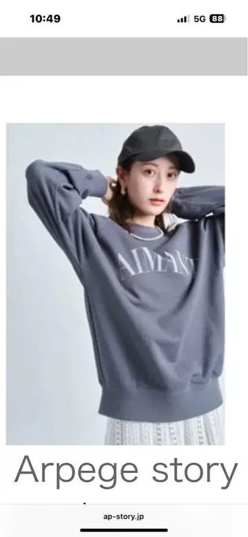 아르페쥬 스토리 로고 맨투맨
