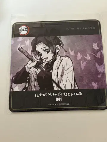 귀멸의 칼날 다이닝 코쵸우 시노부 코스터