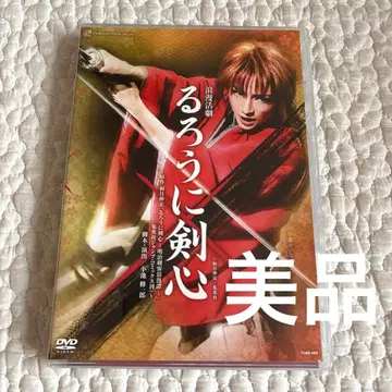 [ 새상품급 ] 로망 활극 바람의 검심 DVD 타카라즈카