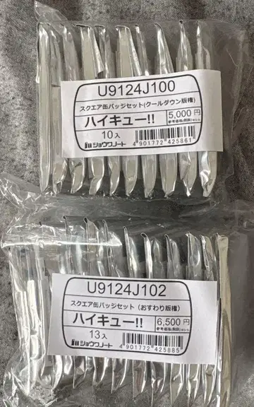 하이큐 스퀘어 캔뱃지 쿨다운 오스와리