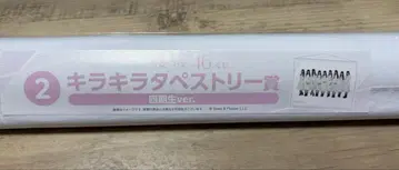 사쿠라자카46 복권 로손 2 반짝반짝 태피스트리상 4기생 ver
