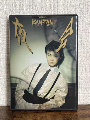 나카지마 미유키 [ 야회 KANTAN 간탄 ] DVD