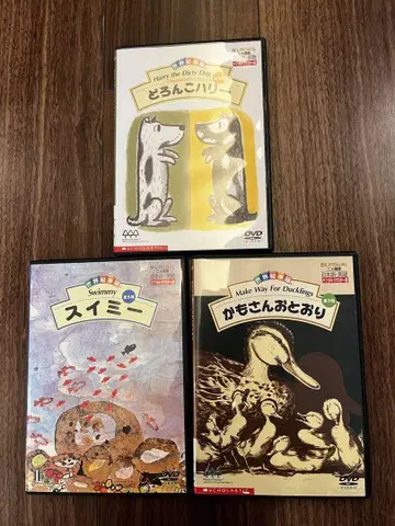 릿쿄 초등학교 세계 그림책 상자 DVD 3권 세트