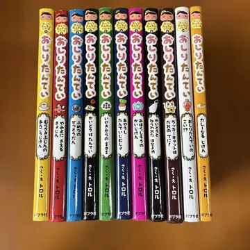 엉덩이 탐정 1권부터 10권 플러스 카레나는 사건