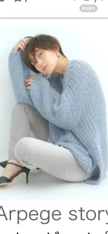 아르페쥬 스토리 모헤어 핸드 니트 풀오버