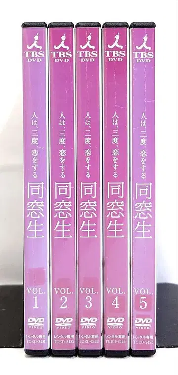 사람은 세 번 사랑에 빠진다 / 동창생 [ DVD ] 전 5권 세트