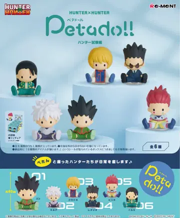 리멘트 HUNTER x HUNTER 헌터 시험편 BOX 상품 1Box