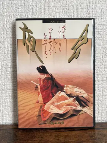 나카지마 미유키 [ 밤의 회장 꽃 색깔은 바래버렸네 ] DVD