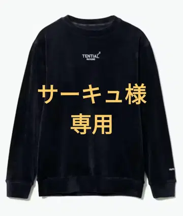 BAKUNE 벨로아 긴팔 크루넥 셔츠 L 네이비