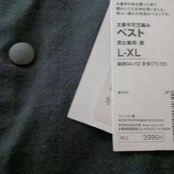 무인양품 태번수 천축 편직 남녀 공용 블랙 L-XL
